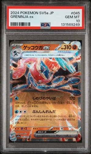 2024 POKEMON JAPANESE SV5A-CRIMSON HAZE #045 GRENINJA EX PSA 10