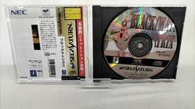 NEC Black Matrix Saturn Software
