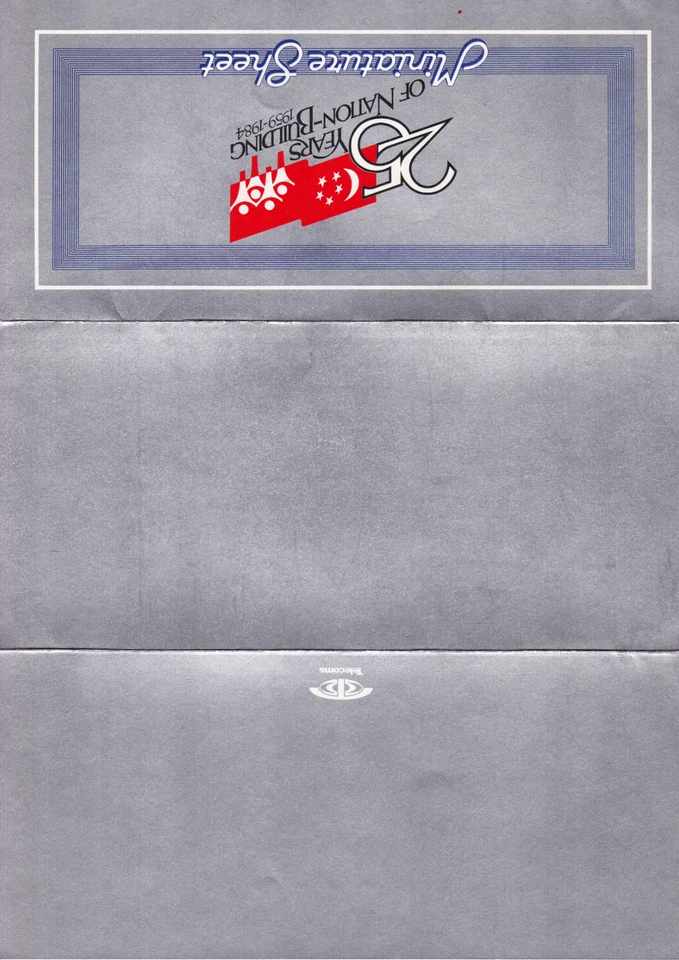 Mazuma *S866 Singapore FDC 1959-1984 25 Years Of Nation-Building Miniature Sheet - Image 4 of 4