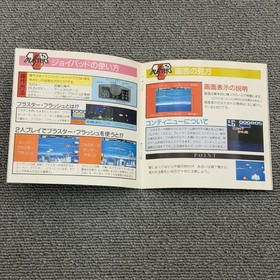 Startup Confirmation Pc Engine Hu Card Aero Blasters