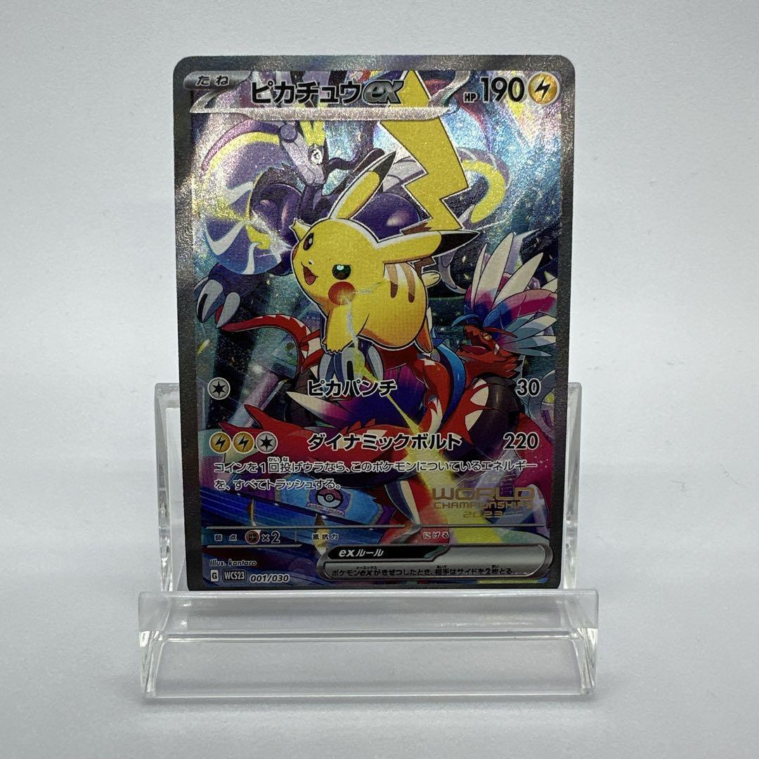 Pikachu ex 001/030 WCS23 Pokemon World Championships 2023 Pikachu ex 001/030 WCS23 Pokemon World Championships 2023