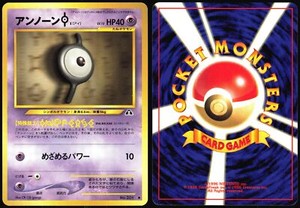 UNOWN I NO. 201 NEO DISCOVERY POKEMON JAPANESE COMMON NEAR MINT 2000
