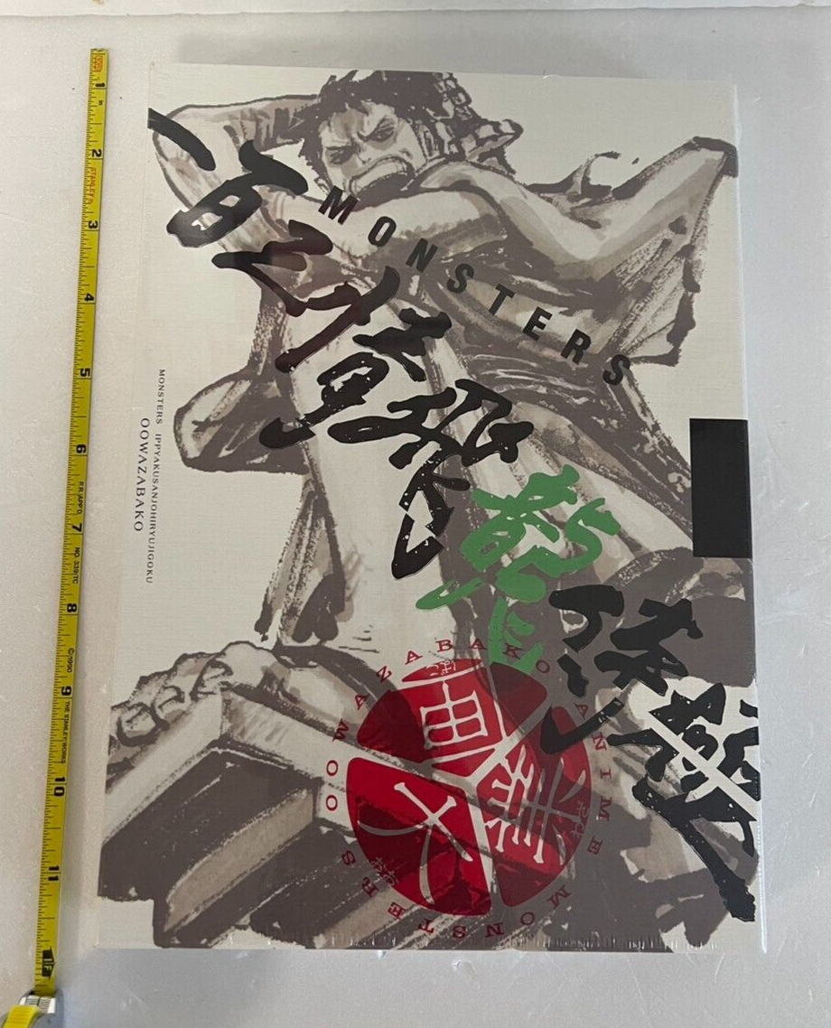 MONSTERS Official Guidebook DVD BOX with RYUMA ONE PIECE card game