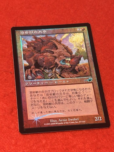 MTG Laccolith Grunt Foil 87/143 Japanese - Picture 7 of 8