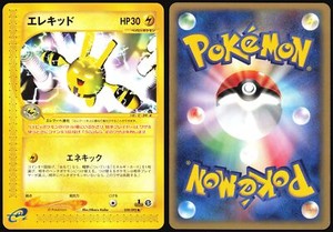 ELEKID 039/092 E SERIES E2 TOWN ON NO MAP POKEMON JAPANESE NEAR MINT 2002