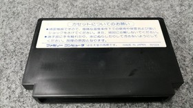 Circus Charlie Famicom Soft Pro International Video Game Collectible