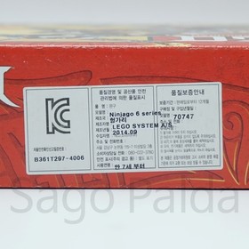 LEGO 70747 Boulder Blaster Ninjago Masters of Spinjitzu  New Sealed 2014