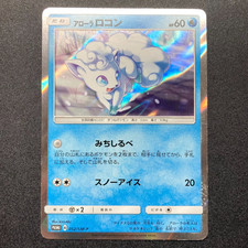 Alolan Vulpix #206/SM-P Prices | Pokemon Japanese Promo | Pokemon