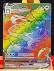 Pokemon S-Chinese Card Sword&Shield CS1aC-207 Snorlax VMAX HR Rainbow Rare Holo