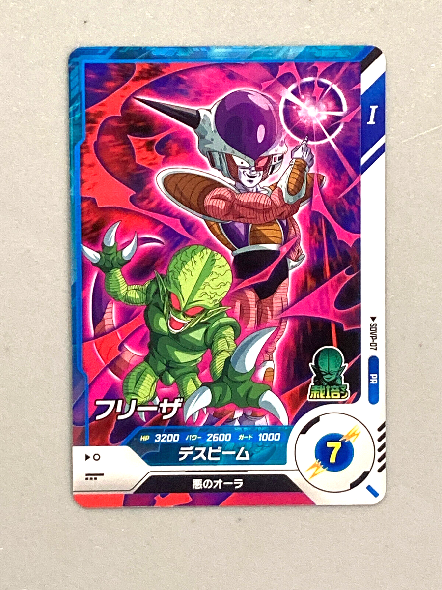 Frieza SDVP-07 PR Promo Dragon Ball Super Divers Card Japanese | eBay