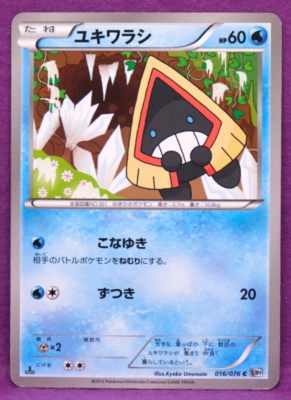 Snorunt 1st Edition 2013 Vintage BW9 016/076 Nintendo Pokemon Card