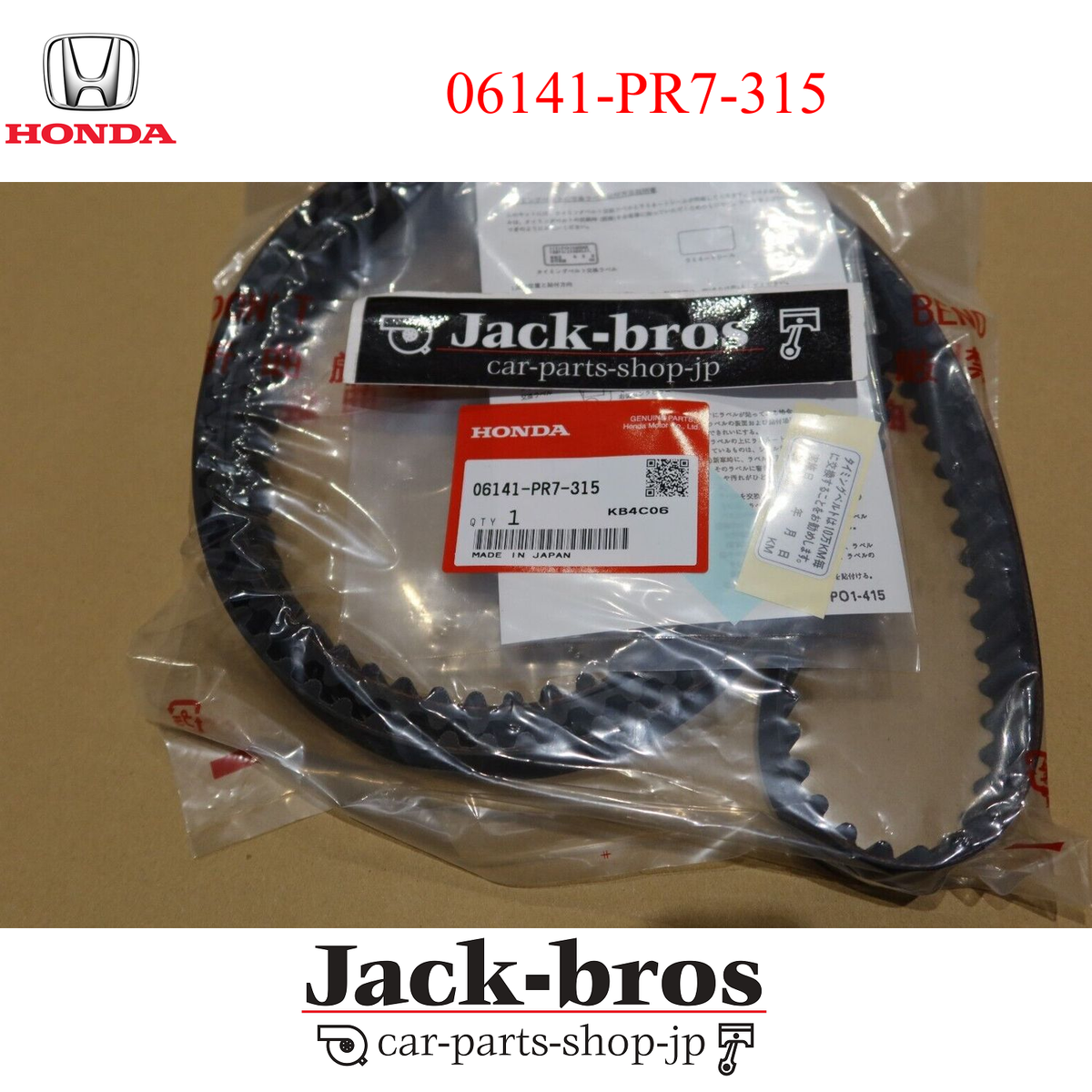 HONDA ACURA GENUINE OEM NSX NA1 timing belt 06141-PR7-315 | eBay