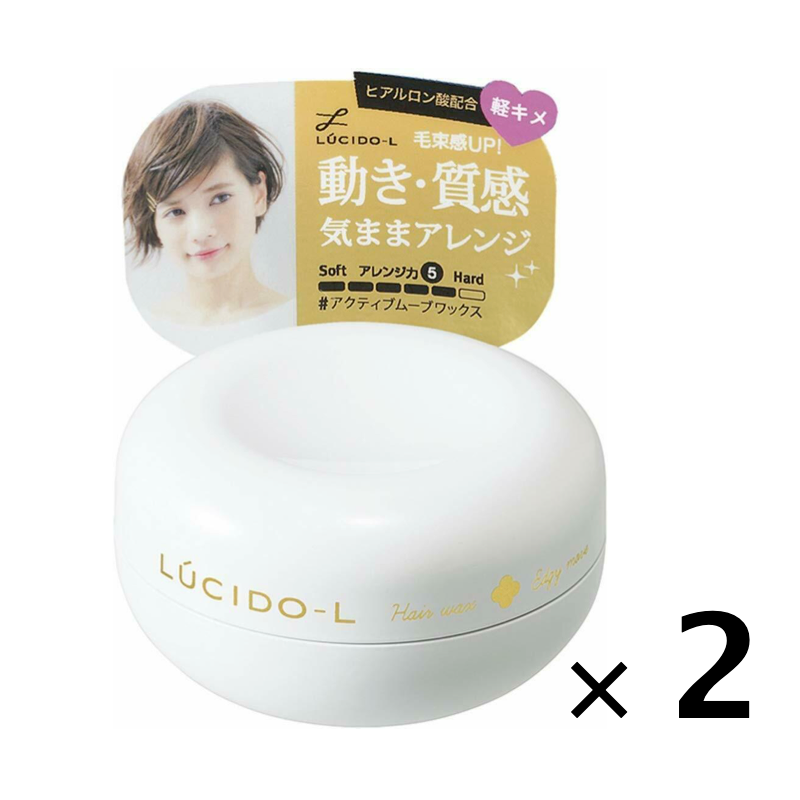 LUCIDO-L Active Move Wax Hair Styling Wax Level5 2Pack Set 60g Made in Japan