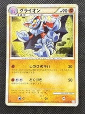 Gliscor #32 Prices | Pokemon Japanese Reviving Legends | Pokemon Cards
