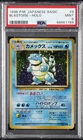 1996 POKEMON BASE SET JAPANESE #9 BLASTOISE-HOLO PSA 9