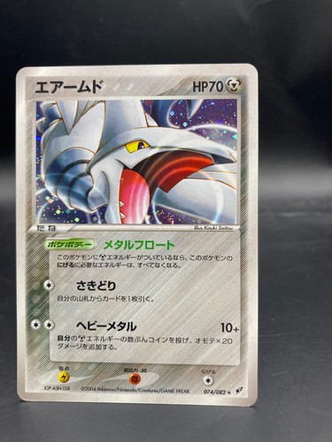 Skarmory 074/08 Pokemon Card Japanese Clash of the Blue Sky  Vintage