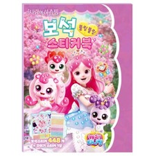 Catch Teenieping The Movie Sticker Book   Heartsping Jewel Decoration Kit