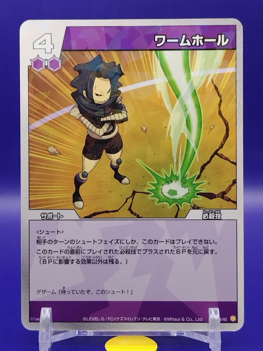 イナズマイレブンtrading card game Wormhole Inazuma Eleven Trading Card Game Japan Japanese TCG