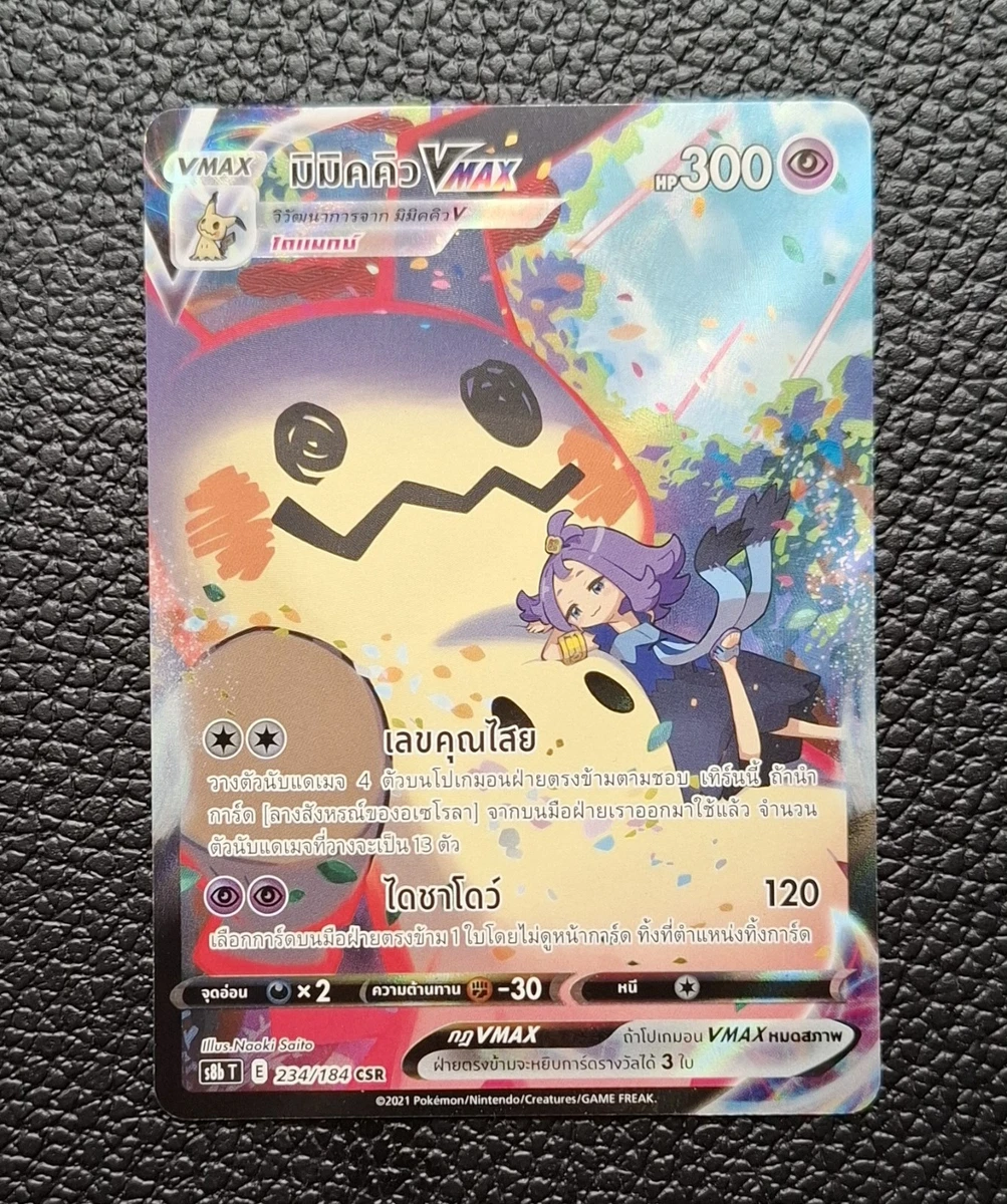 Preços baixos em Cartões TCG de Pokémon Mimikyu VMAX | eBay