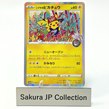 pokemon center shibuya pikachu card 002/SP reveals it My POP 1 Perfect 10