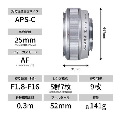 SG-image AF 25mm F1.8 Silver Lens Fujifilm X Mount APS-C Auto