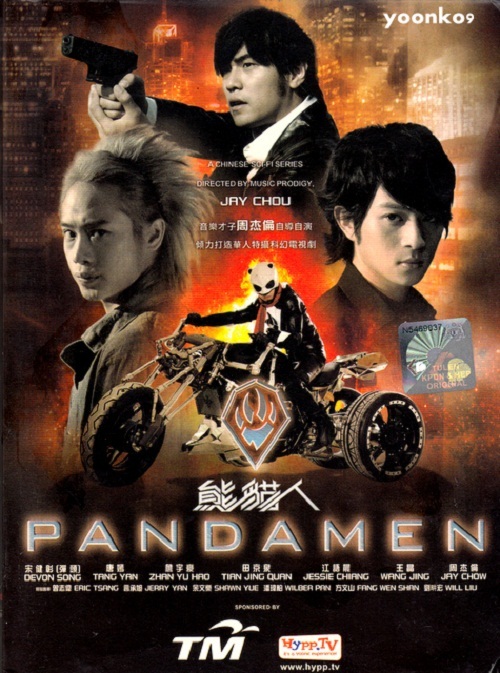 その他 Chairman Mao [DVD] San Mao Liu Lang Ji DVD - DVD - LastDodo