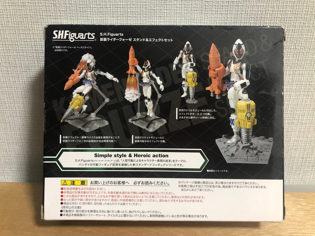 Kamen Rider Fourze: Stand&Effect Set (S.H.Figuarts) | eBay
