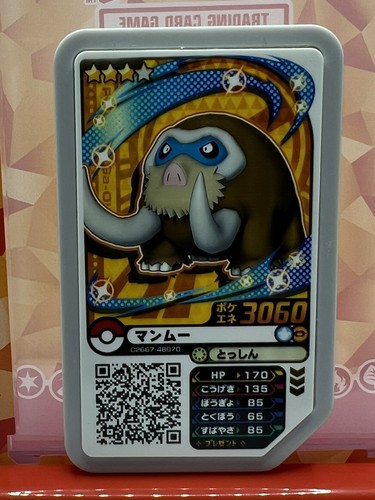 Mamoswine - UL5-030 - 4 Star - Pokemon Gaole Ga-ole - Ultra Legend Set 5 - Picture 1 of 2