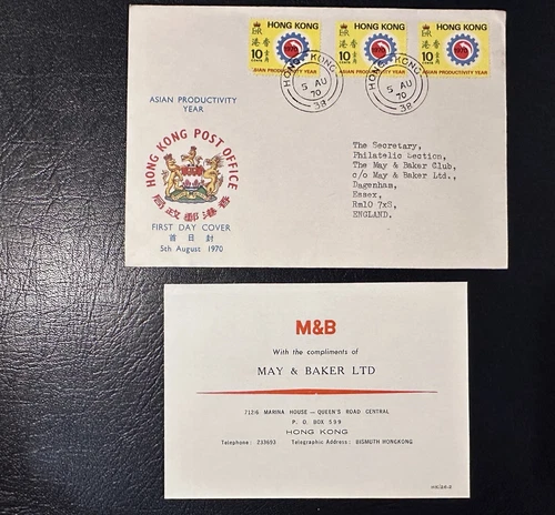 1970 Hong Kong FDC Asian Productivity Year 2
