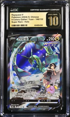 CGC 10 Pristine Pokemon Rayquaza V 146/132 CS4bC SR Alternate Art Chinese PTCG