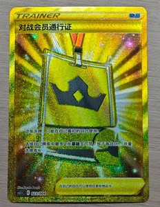 Pokemon Vip Card