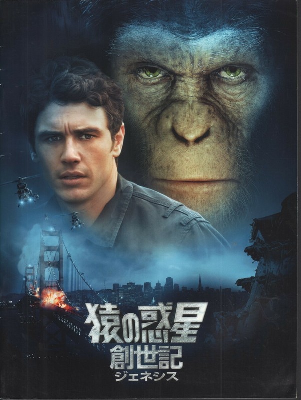 Rise of the Planet of the Apes 2011 Japanese movie program - free shipping