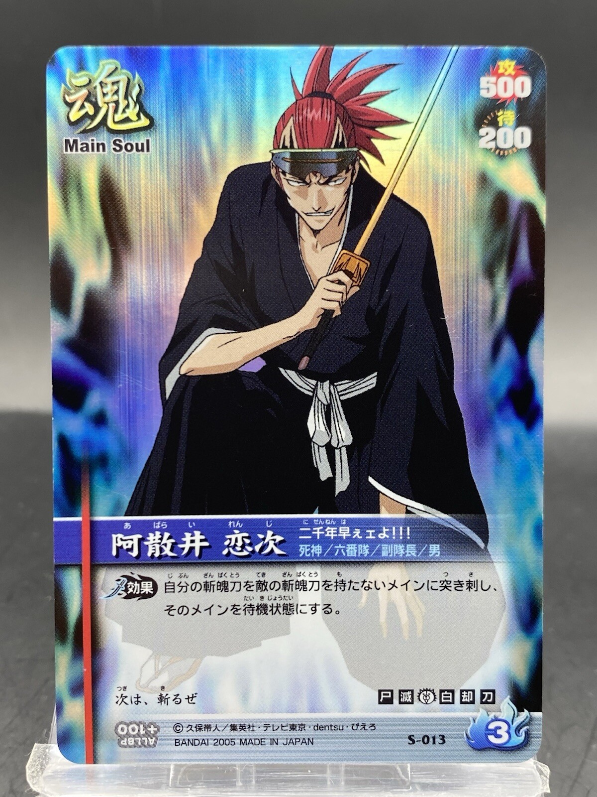 Renji Abarai BLEACH Soul Card Battle SR Foil Japanese Bandai Jump S-013
