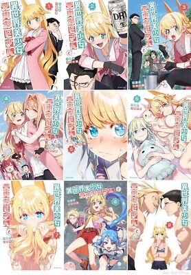 Japanese Comic Manga Book Fantasy Bishoujo Juniku Ojisan to vol.1-9 set NEW  