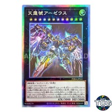 Divine Arsenal AA-ZEUS - Sky Thunder HR PHRA-JP045 PHANTOM RAGE Yu-Gi-Oh! JP