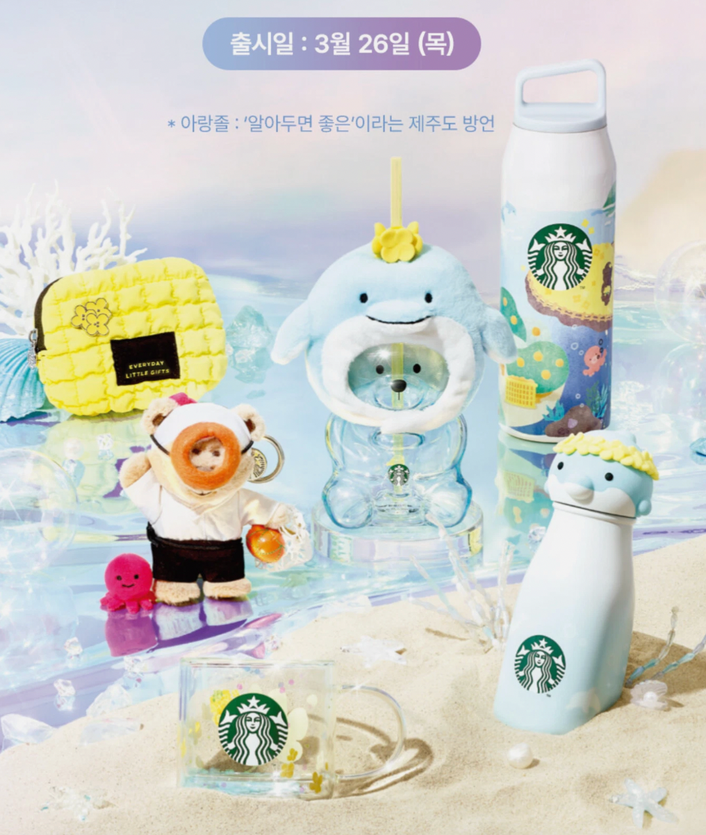 Starbucks Korea 2026 Jeju Bearista Tumbler Glass Keychain Pouch | eBay