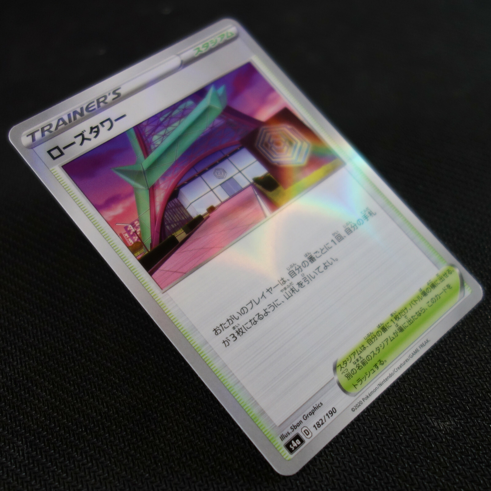 JAPANESE Pokemon Card Rose Tower 182/190 Mirror Reverse Holo S4a NM/M