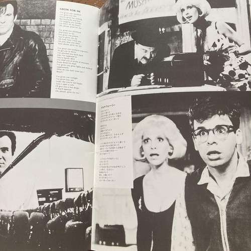 Little Shop of Horrors Japan Programm Frank Oz Rick Moranis Ellen Greene 1987 - Bild 11 von 11