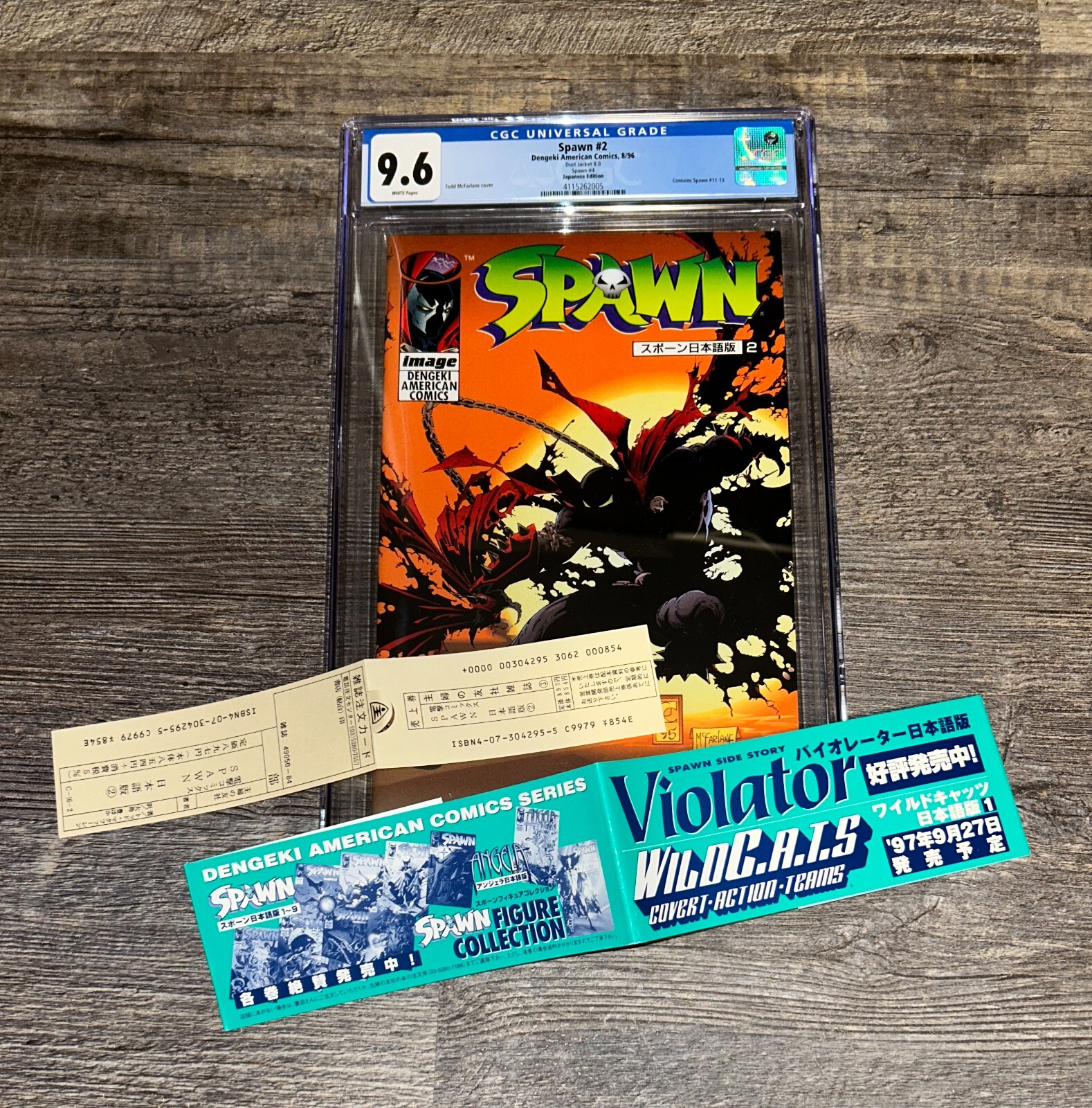 Spawn #1 (Japanese Edition) Value - GoCollect