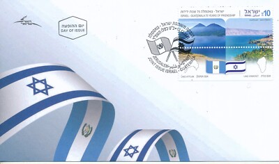 ISRAEL 2023 JOINT ISSUE WITH GUATEMALA STAMP FDC | eBay