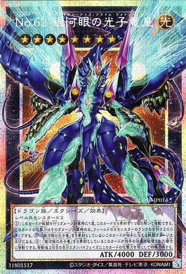 Yu-Gi-Oh OCG No 62: Galaxy-Eyes Prime Photon Dragon LOSP-JP014 Pri SEC Over