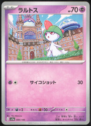 Ralts 080/190 Shiny Treasure ex