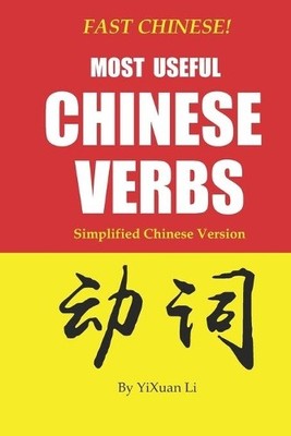Yixuan Li Fast Chinese! Most Useful Chinese Verbs! Simplified Chines (Paperback)