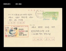 RED Cross,Human Right,Peace,Love,Korea Advertising Postal Card,PSC