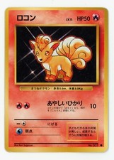Pokemon 1996 Japanese Base Set Common #037 - Vulpix - Played