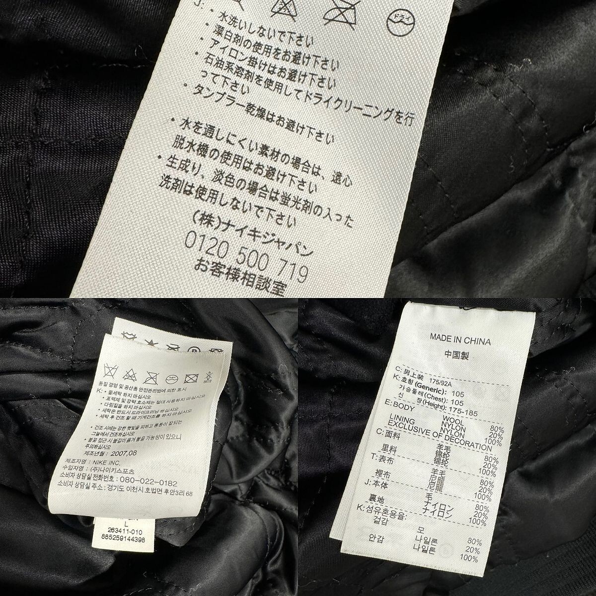 Supreme Nike SB NYC Varsity Jacket 2007 Air Trainer SB Black Supreme Nike SB NYC Varsity Jacket 2007 Air Trainer SB Black