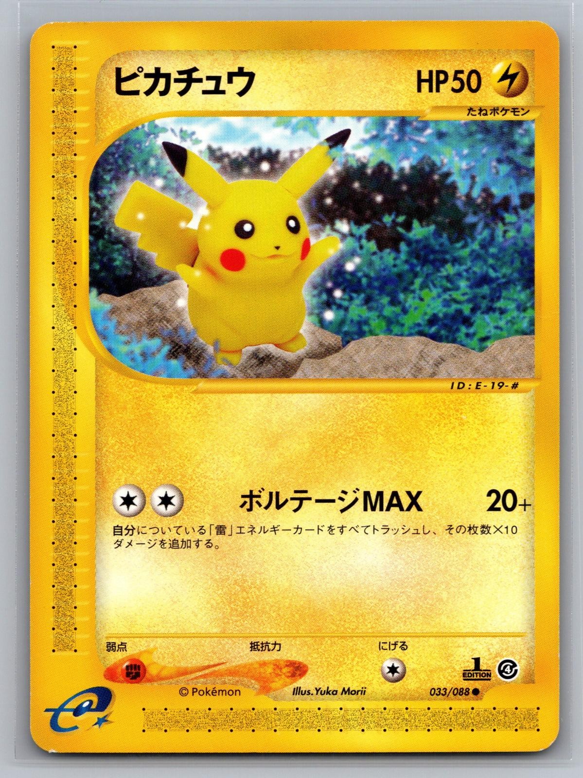 Pikachu 033/088 Common Split Earth Pokemon Japanese 1st Edition Lightly Played