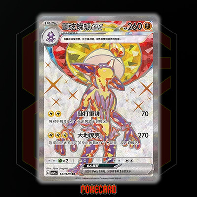 ぽぽ Toxtricity ex SR CSV5C-143/129 Pokemon Card Chinese State A | eBay