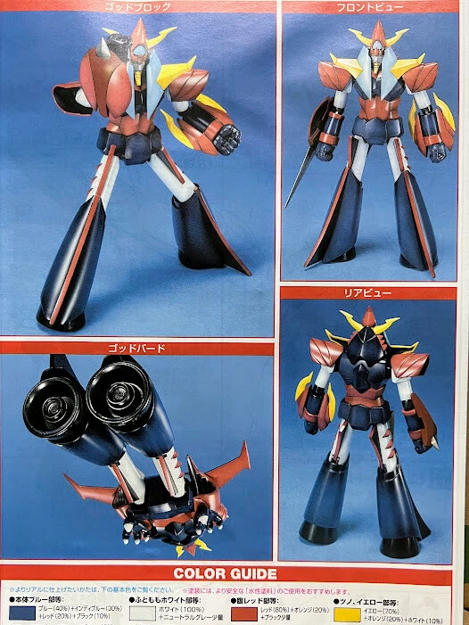 Bandai MechaColle Super SF Robot - Braver Raiden Transformable MC model kit - Image 3 of 4