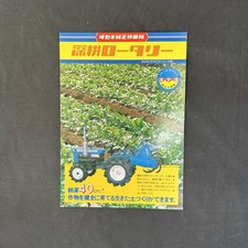 Iseki DeCultivator Rotary Catalog 1979